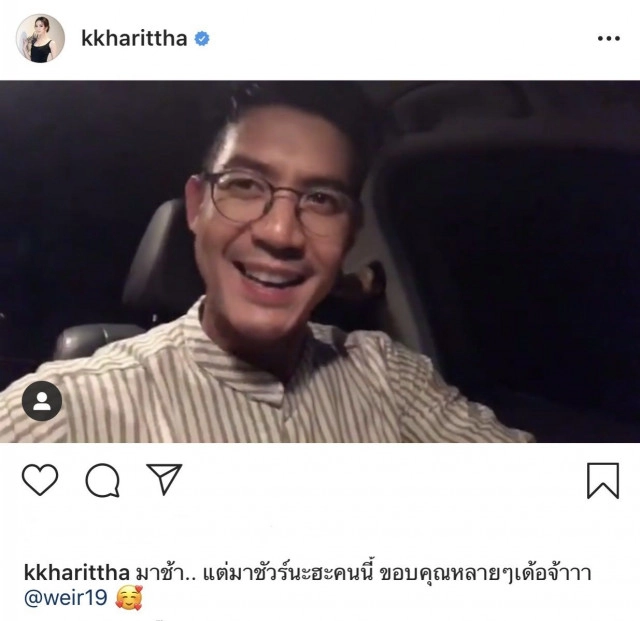 "เวียร์" โพสต์ภาพสยบข่าวลือ! คบซ้อน "เบลล่า" คอมเมนท์ทันควัน