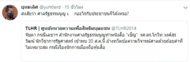 "ต้อม ยุทธเลิศ" ทวิตเดือดถึง "ปารีณา" อยากเป็นดาราก็ไม่บอกตรงๆ