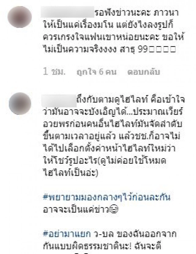 "เวียร์" โพสต์ภาพสยบข่าวลือ! คบซ้อน "เบลล่า" คอมเมนท์ทันควัน