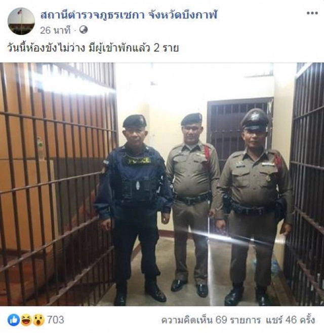 โซเชียลแห่แชร์ "เพจ สภ.เซกา จ.บึงกาฬ" กับแคปชั่นสุดเฟี้ยว