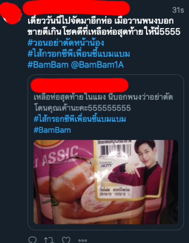 ใครเห็นก็งง? โซเชียลแห่ #วอนอย่าตัดหน้าน้อง พุ่งท็อป 1 เทรนด์ทวิตเตอร์