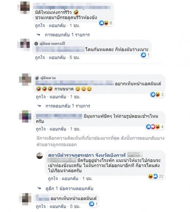 โซเชียลแห่แชร์ "เพจ สภ.เซกา จ.บึงกาฬ" กับแคปชั่นสุดเฟี้ยว