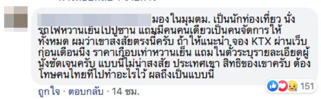 อุทาหรณ์! สาวไทยไปเกาหลีโดน ตม.กักตัวส่งกลับประเทศ เพราะไม่ได้จองตั๋วเอง