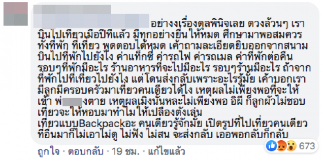 อุทาหรณ์! สาวไทยไปเกาหลีโดน ตม.กักตัวส่งกลับประเทศ เพราะไม่ได้จองตั๋วเอง