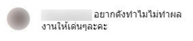 "เวียร์" โพสต์ภาพสยบข่าวลือ! คบซ้อน "เบลล่า" คอมเมนท์ทันควัน