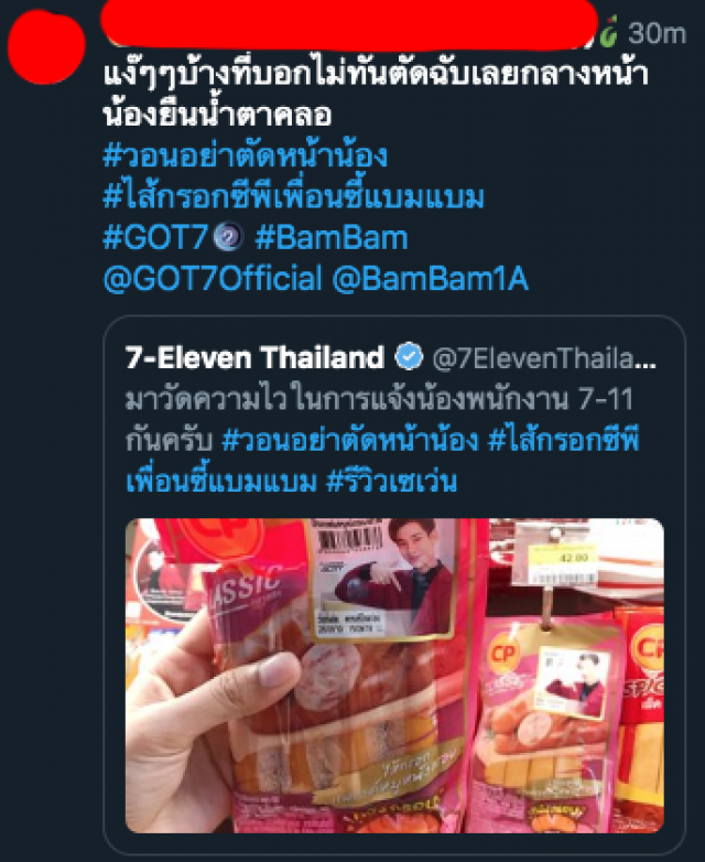 ใครเห็นก็งง? โซเชียลแห่ #วอนอย่าตัดหน้าน้อง พุ่งท็อป 1 เทรนด์ทวิตเตอร์