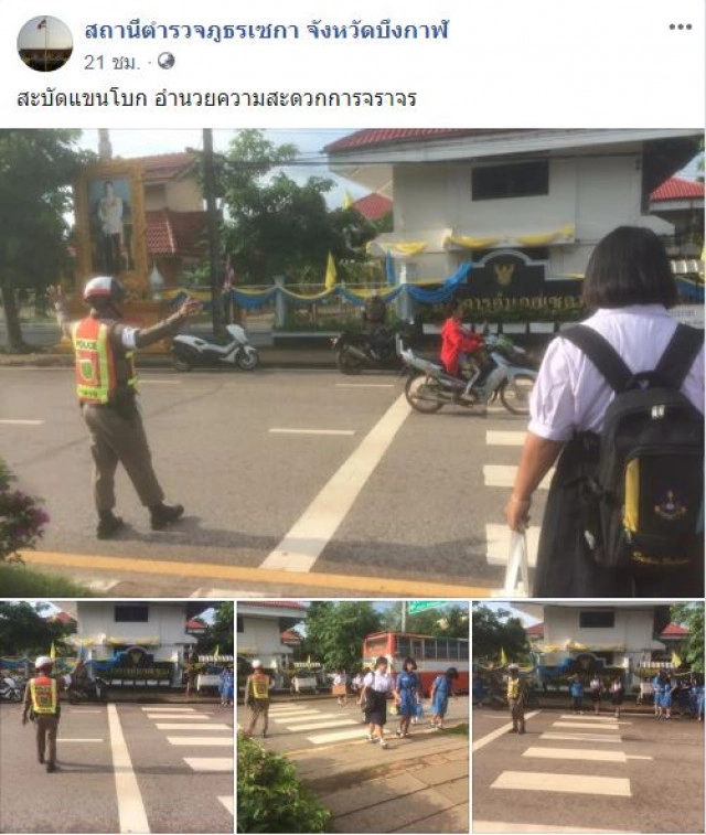 โซเชียลแห่แชร์ "เพจ สภ.เซกา จ.บึงกาฬ" กับแคปชั่นสุดเฟี้ยว