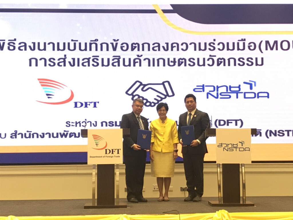 APi จับมือเมืองนวัตกรรมอาหารเพิ่มมูลค่าสินค้าเกษตรไทย APi จับมือเมืองนวัตกรรมอาหารเพิ่มมูลค่าสินค้าเกษตรไทย