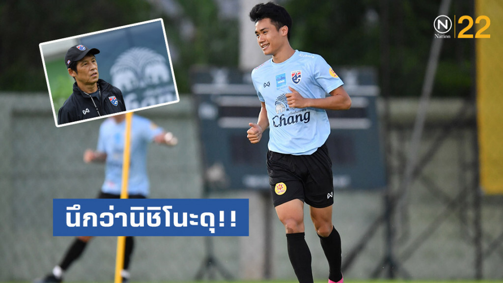 อานนท์ เผยเอง "นิชิโนะ" ไม่ดุนะ แถมปล่อยมุกตลกบ่อย