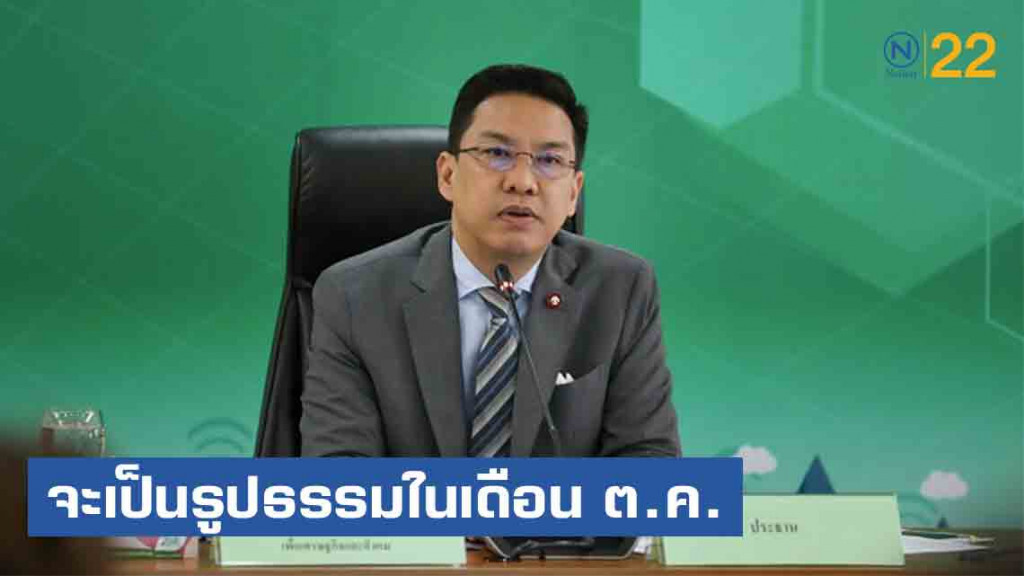 ‘ดีอี’ เคาะอนุกรรมการ 4 ชุด หนุนการทำงานศูนย์ต่อต้านข่าวปลอม
