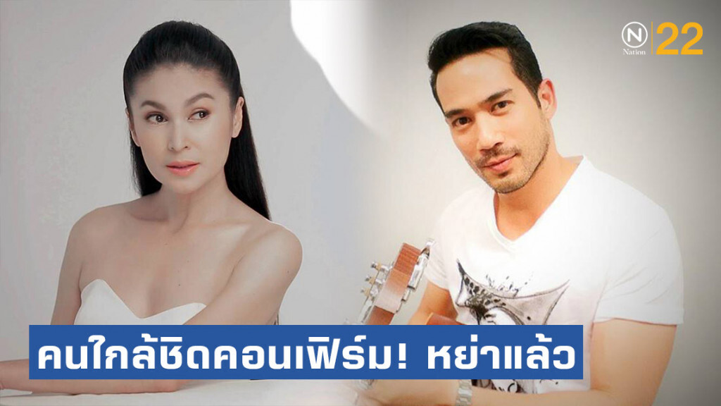 คนใกล้ชิดคอนเฟิร์ม! "ตุ้ย-แอนนา" หย่ากันนานแล้ว คนใกล้ชิดคอนเฟิร์ม! "ตุ้ย-แอนนา" หย่ากันนานแล้ว