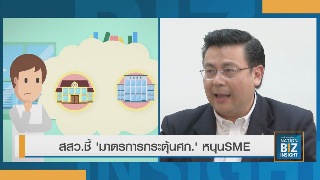 สสว.ชี้ 'มาตรการกระตุ้นศก.' หนุนSME สสว.ชี้ 'มาตรการกระตุ้นศก.' หนุนSME