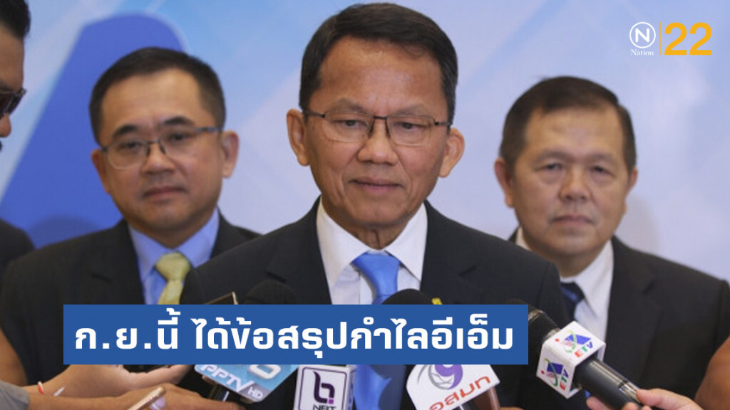ก.ย.นี้ ได้ข้อสรุปกำไลอีเอ็ม ถอดได้ ก.ย.นี้ ได้ข้อสรุปกำไลอีเอ็ม ถอดได้
