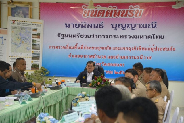 "มท.2" ลุยน้ำท่วมแจกถุงยังชีพช่วยชาวบ้านประสบอุทกภัย จ.สกลนคร