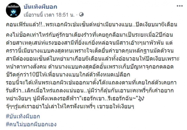 คนใกล้ชิดคอนเฟิร์ม! "ตุ้ย-แอนนา" หย่ากันนานแล้ว