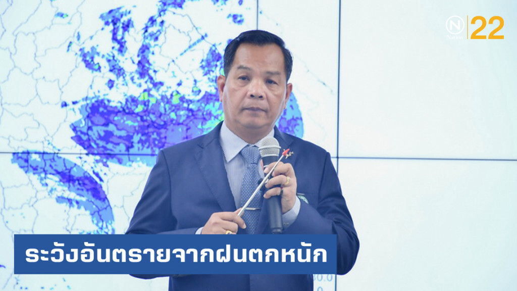 กรมอุตุฯ เตือน 27 จังหวัด ระวังอันตรายจากฝนตกหนัก กรมอุตุฯ เตือน 27 จังหวัด ระวังอันตรายจากฝนตกหนัก