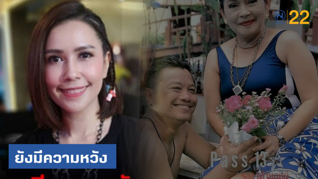 รอปาฏิหาริย์จาก "แม่ทุม"... "ยุ้ย-ปัทมวรรณ" ยังมีความหวัง รอปาฏิหาริย์จาก "แม่ทุม"... "ยุ้ย-ปัทมวรรณ" ยังมีความหวัง