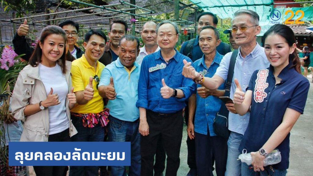 "สนธิรัตน์-มาดามเดียร์" ลุยคลองลัดมะยม "สนธิรัตน์-มาดามเดียร์" ลุยคลองลัดมะยม