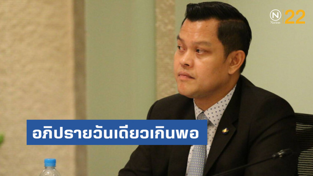 "ธนกร" แขวะฝ่านค้าน อภิปรายวันเดียวก็เกินพอ