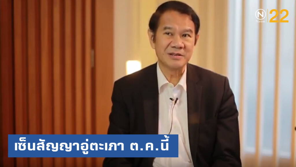 "คณิศ" ยัน ต.ค.เซ็นสัญญาสนามบินอู่ตะเภา 2.9 แสนล้าน "คณิศ" ยัน ต.ค.เซ็นสัญญาสนามบินอู่ตะเภา 2.9 แสนล้าน