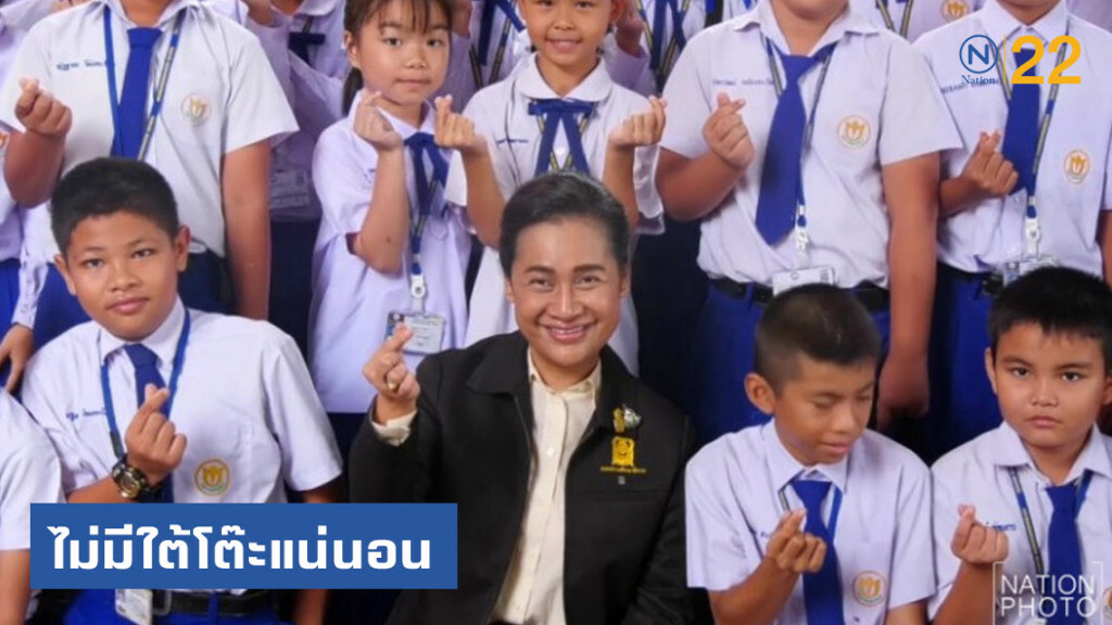 รมช.ศึกษาฯ ยันโยกย้ายไม่มีใต้โต๊ะแน่นอน