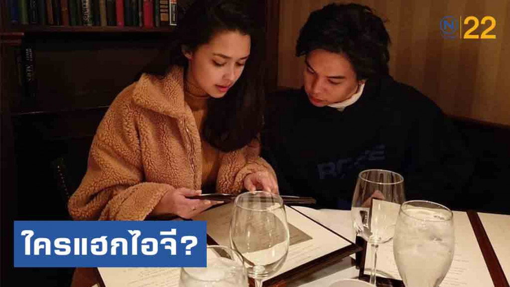 ชาวเน็ตสงสัย! ใครแฮกไอจี ปม"แชทลับ" #พีชแพท