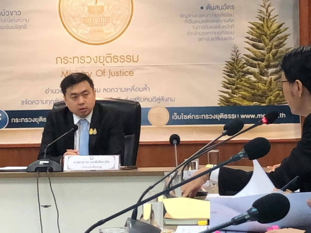 ผู้ช่วยรมว.ยุติธรรมเร่งผลักดันให้ปชช.เข้าถึงความยุติธรรมโดยง่าย ผู้ช่วยรมว.ยุติธรรมเร่งผลักดันให้ปชช.เข้าถึงความยุติธรรมโดยง่าย