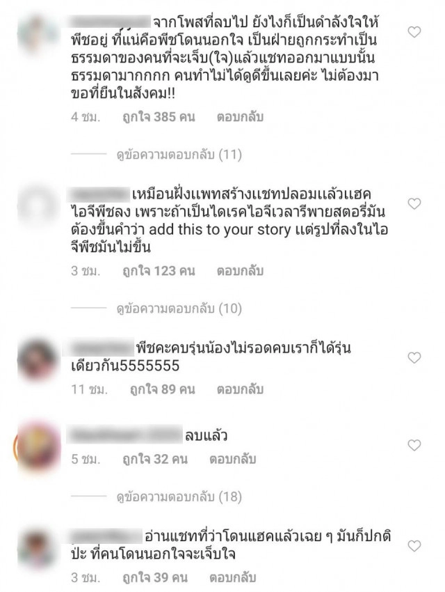 ชาวเน็ตแห่เม้นท์ หัวใจ-สตอร์เบอรี่ ยับ! โพสต์แรก "แพทริเซีย" หลังโดนแฮก