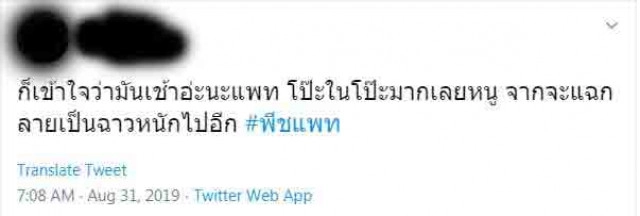 ชาวเน็ตแห่เม้นท์ หัวใจ-สตอร์เบอรี่ ยับ! โพสต์แรก "แพทริเซีย" หลังโดนแฮก