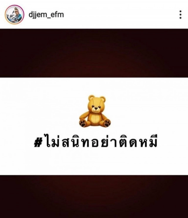 'พีช' ปัดแฉแชท-รูปหลุด 'แพทริเชีย' กับหนุ่มอื่น