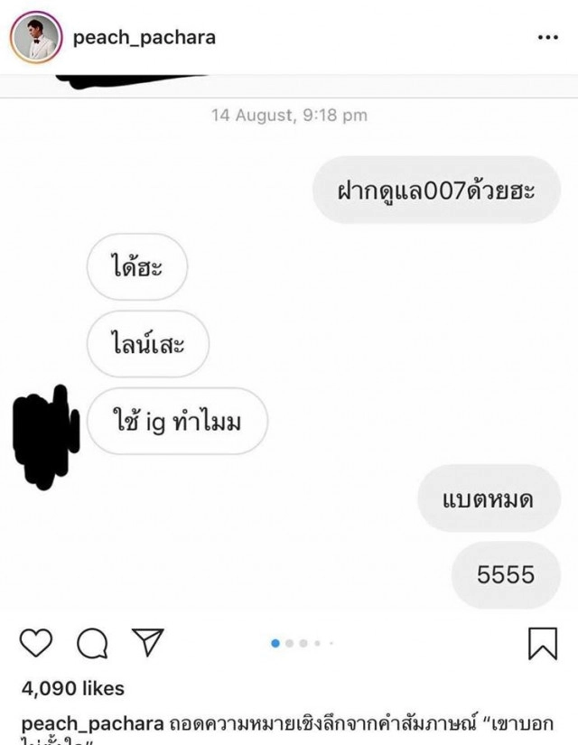 ชาวเน็ตแห่เม้นท์ หัวใจ-สตอร์เบอรี่ ยับ! โพสต์แรก "แพทริเซีย" หลังโดนแฮก