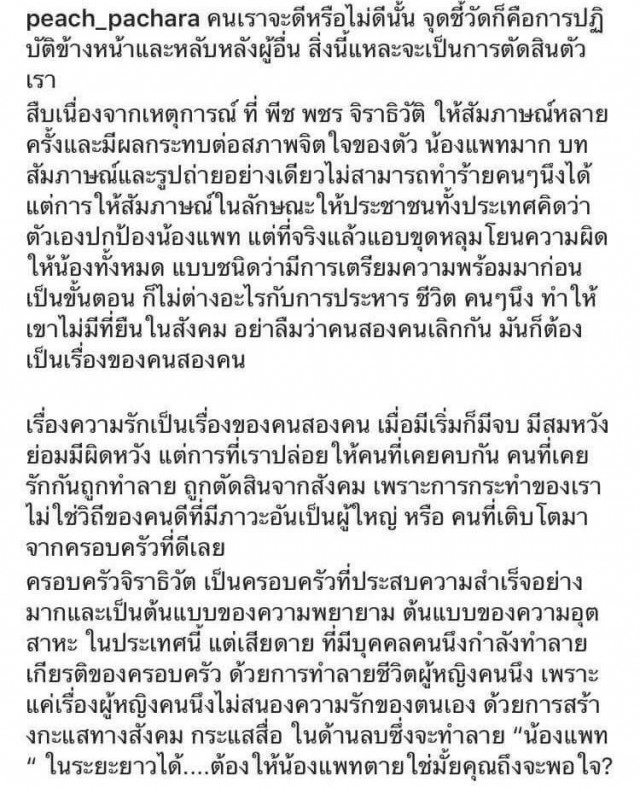 ชาวเน็ตแห่เม้นท์ หัวใจ-สตอร์เบอรี่ ยับ! โพสต์แรก "แพทริเซีย" หลังโดนแฮก