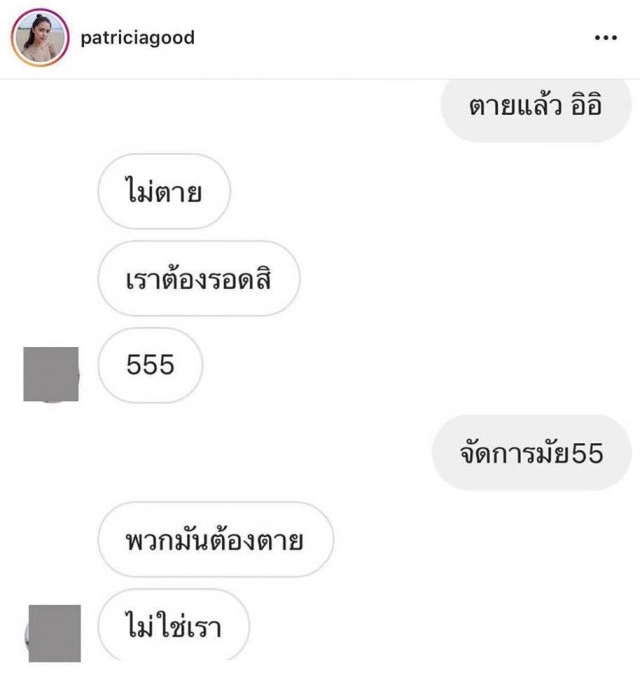 ชาวเน็ตแห่เม้นท์ หัวใจ-สตอร์เบอรี่ ยับ! โพสต์แรก "แพทริเซีย" หลังโดนแฮก