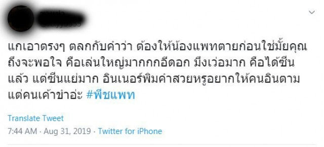 ชาวเน็ตแห่เม้นท์ หัวใจ-สตอร์เบอรี่ ยับ! โพสต์แรก "แพทริเซีย" หลังโดนแฮก