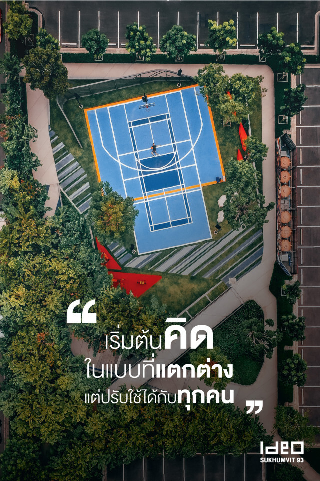 อนันดาฯ ตอกย้ำจุดยืนเพื่อคนเมือง ผ่านแบรนด์ดิ้งแคมเปญ "คิด...เพื่อชีวิตคนเมือง"