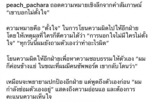 ชาวเน็ตแห่เม้นท์ หัวใจ-สตอร์เบอรี่ ยับ! โพสต์แรก "แพทริเซีย" หลังโดนแฮก