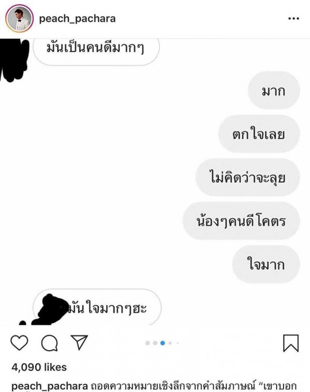 ชาวเน็ตแห่เม้นท์ หัวใจ-สตอร์เบอรี่ ยับ! โพสต์แรก "แพทริเซีย" หลังโดนแฮก