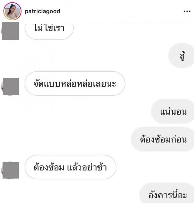 ชาวเน็ตแห่เม้นท์ หัวใจ-สตอร์เบอรี่ ยับ! โพสต์แรก "แพทริเซีย" หลังโดนแฮก