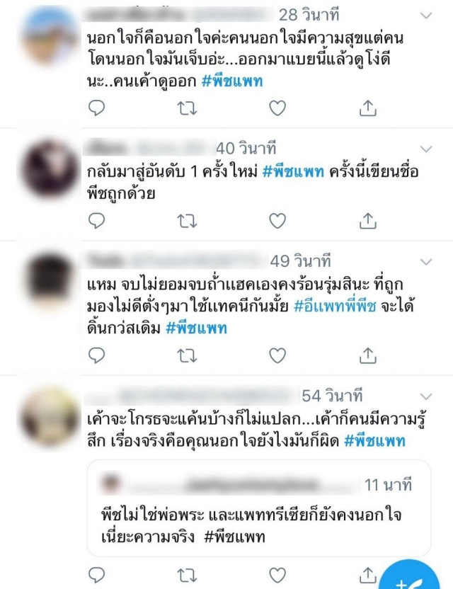 ชาวเน็ตแห่เม้นท์ หัวใจ-สตอร์เบอรี่ ยับ! โพสต์แรก "แพทริเซีย" หลังโดนแฮก