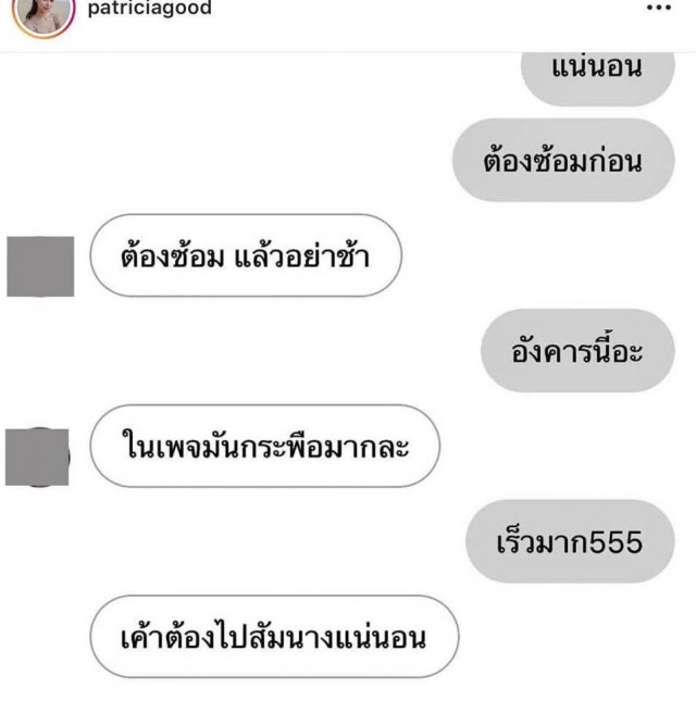 ชาวเน็ตแห่เม้นท์ หัวใจ-สตอร์เบอรี่ ยับ! โพสต์แรก "แพทริเซีย" หลังโดนแฮก