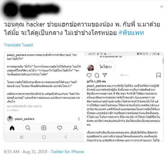 ชาวเน็ตแห่เม้นท์ หัวใจ-สตอร์เบอรี่ ยับ! โพสต์แรก "แพทริเซีย" หลังโดนแฮก