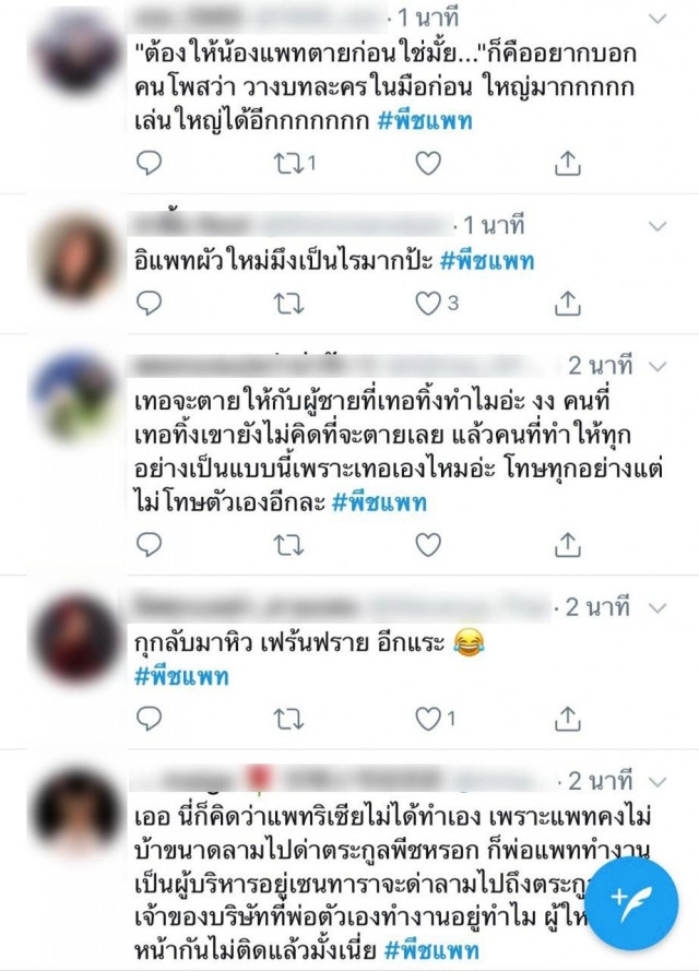 ชาวเน็ตแห่เม้นท์ หัวใจ-สตอร์เบอรี่ ยับ! โพสต์แรก "แพทริเซีย" หลังโดนแฮก