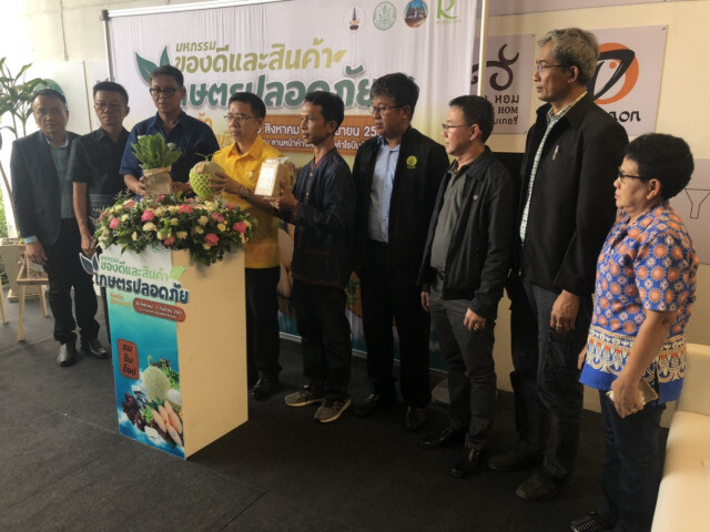 สุพรรณบุรี จัดงาน "มหกรรมของดีและสินค้าเกษตรปลอดภัย" 30 ส.ค. – 1 ก.ย. 2562