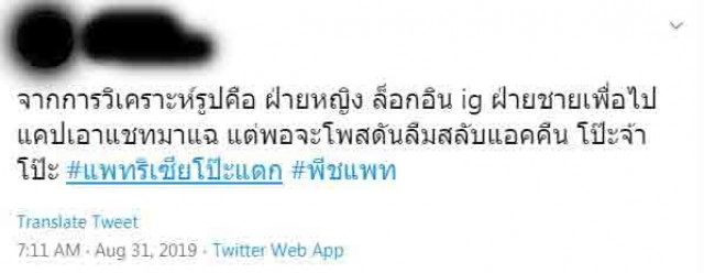 ชาวเน็ตแห่เม้นท์ หัวใจ-สตอร์เบอรี่ ยับ! โพสต์แรก "แพทริเซีย" หลังโดนแฮก