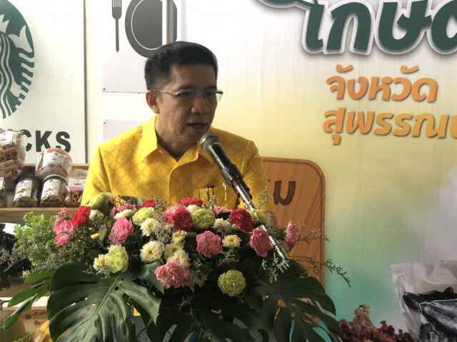 สุพรรณบุรี จัดงาน "มหกรรมของดีและสินค้าเกษตรปลอดภัย" 30 ส.ค. – 1 ก.ย. 2562