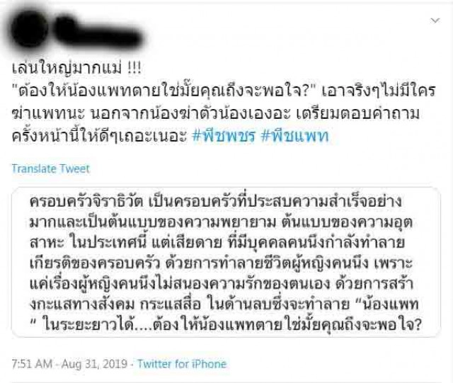 ชาวเน็ตแห่เม้นท์ หัวใจ-สตอร์เบอรี่ ยับ! โพสต์แรก "แพทริเซีย" หลังโดนแฮก