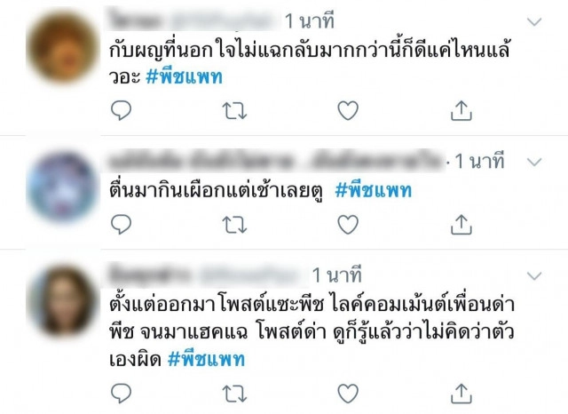 ชาวเน็ตแห่เม้นท์ หัวใจ-สตอร์เบอรี่ ยับ! โพสต์แรก "แพทริเซีย" หลังโดนแฮก