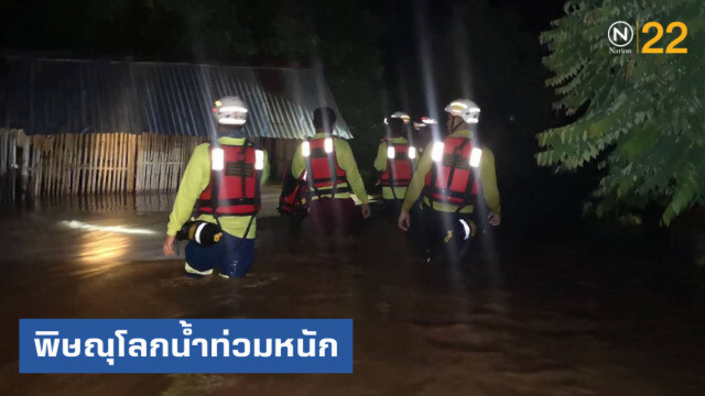 พิษณุโลกน้ำท่วมหนัก ผู้ว่าฯ ระดมกำลังเร่งช่วย 4 ตำบล