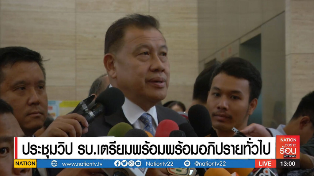 ประชุมวิปรัฐบาล เตรียมพร้อมอภิปรายทั่วไป ประชุมวิปรัฐบาล เตรียมพร้อมอภิปรายทั่วไป