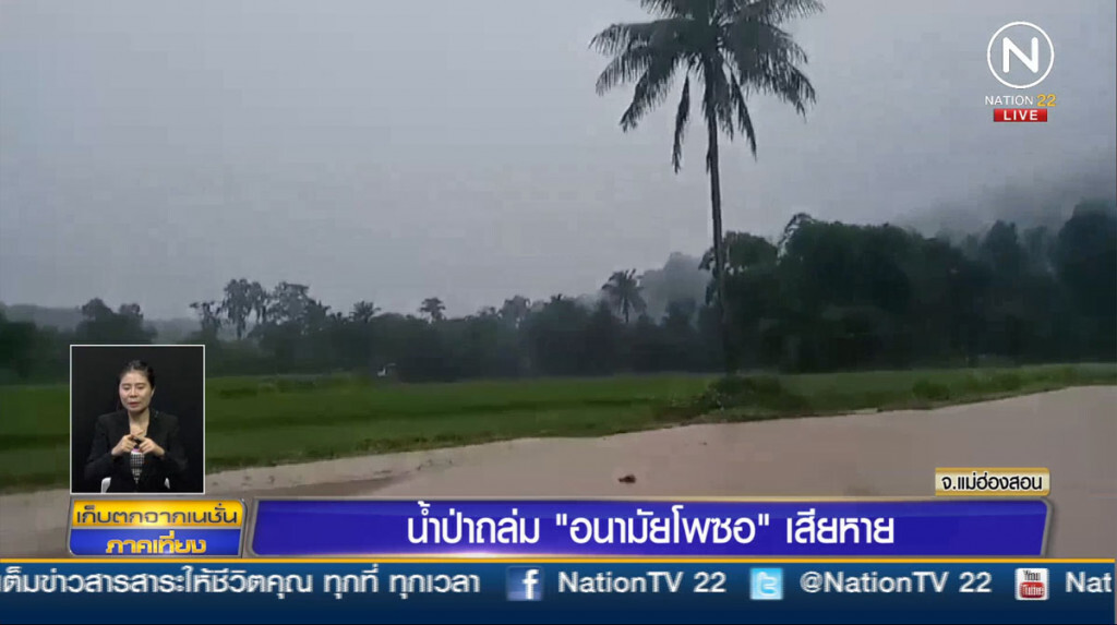 พายุ "โพดุล" ถล่มหลายพื้นที่เสียหาย พายุ "โพดุล" ถล่มหลายพื้นที่เสียหาย